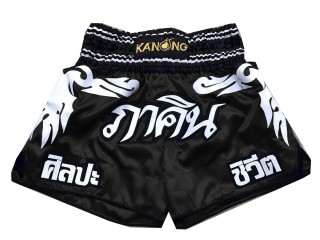 Personalisierte Muay Thai Shorts Hosen : KNSCUST-1051 Schwarz